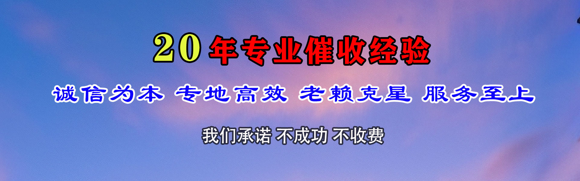 沛县收账公司